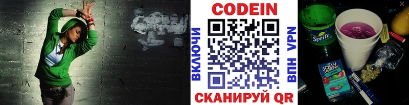 Codein Purple Drank  Купить  Заозёрный 