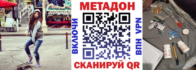 Купить закладки  Заозёрный  МЕТАДОН methadone 